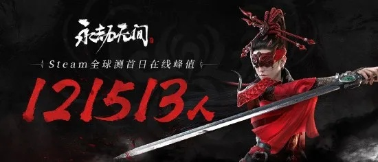 永劫无间2026年公测时间要炸？玩家蹲到凌晨的「无间进度」全扒