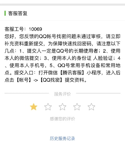 Q号被盗1小时内必看，游戏党亲测有效找回全流程，避过90%坑