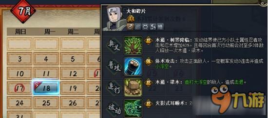 黑丝胸甲领域新突破！火影手游马真空中飞舞揭秘秘境