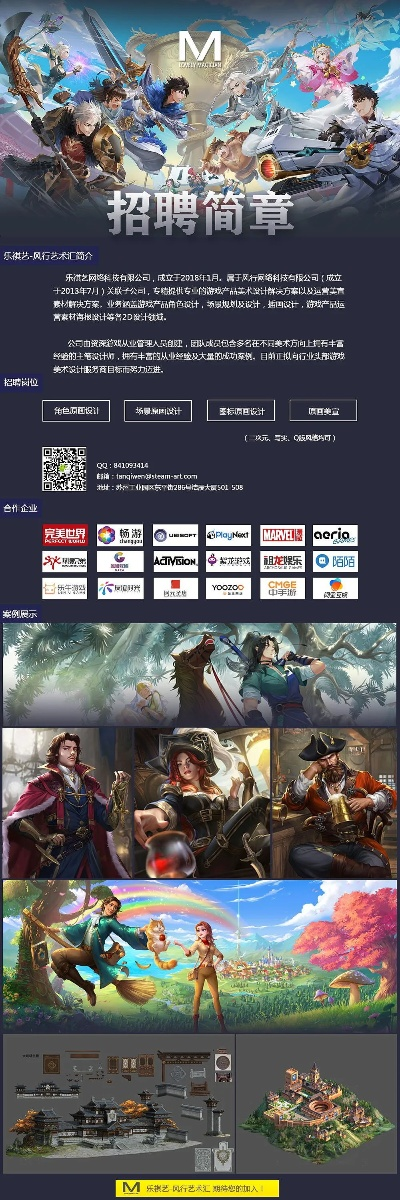 Atlus全面招募，多领域精英共筑新游传奇