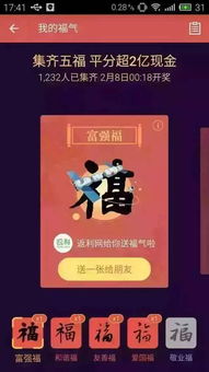 支付宝集福新玩法：扫马即得官方图，开启2026福运之旅