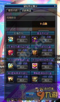 高爆率刷宝盛宴!地下城开荒+冒险家商店全新DEMO,爽翻全场! 高爆率刷宝盛宴!地下城开荒+冒险家商店全新DEMO,爽翻全场!