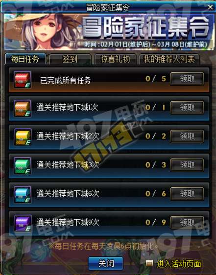 高爆率刷宝盛宴!地下城开荒+冒险家商店全新DEMO,爽翻全场! 高爆率刷宝盛宴!地下城开荒+冒险家商店全新DEMO,爽翻全场!