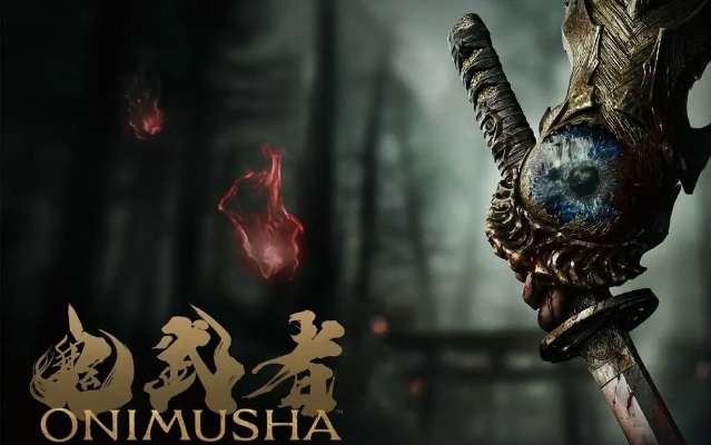 鬼武者：剑之道全新升级，200人匠心打造，探寻剑道新境界