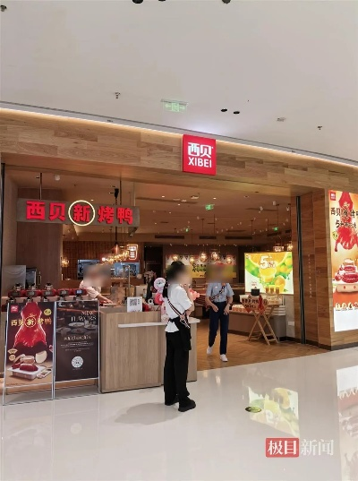 紧急撤店背后:西贝门店体面离场新策略 紧急撤店背后:西贝门店体面离场新策略