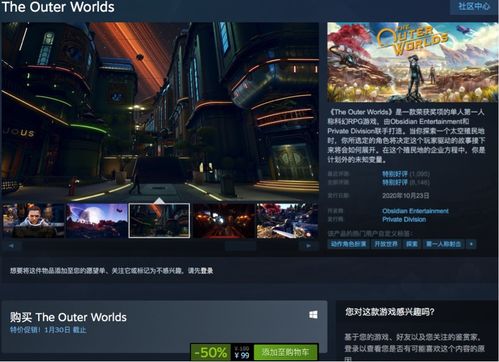 《天外世界2》销量低迷，《宣誓》未达预期，揭秘新游戏价值突破