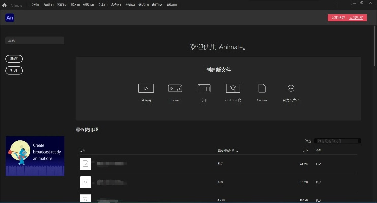 Adobe Animate停服声明引发热议，官方回应引关注