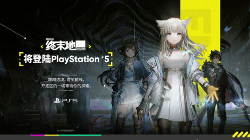 《明日方舟：终末纪元，策略RPG新篇章》