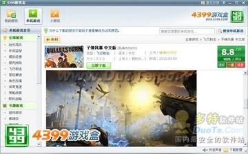 子弹风暴中文版哪里能下?老玩家实测3种方式,避坑率90%+ 子弹风暴中文版哪里能下?老玩家实测3种方式,避坑率90%+