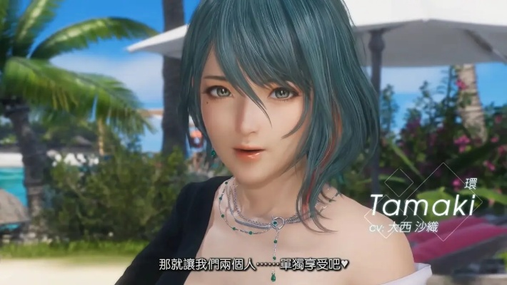 梅格度假新装亮相：《维纳斯璀璨假期》死或生Xtreme时尚盛宴