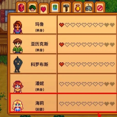 《星露谷物语》1.7版大升级：全新结婚系统，亲子关系再升华