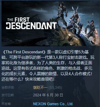 《第一后裔》皮肤泛滥内容稀缺，玩家热议新价值探索