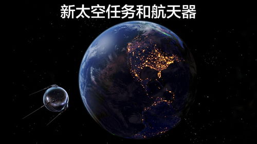 宇宙真实模拟体验,开普勒太空探索3月16日抢先启航 宇宙真实模拟体验,开普勒太空探索3月16日抢先启航
