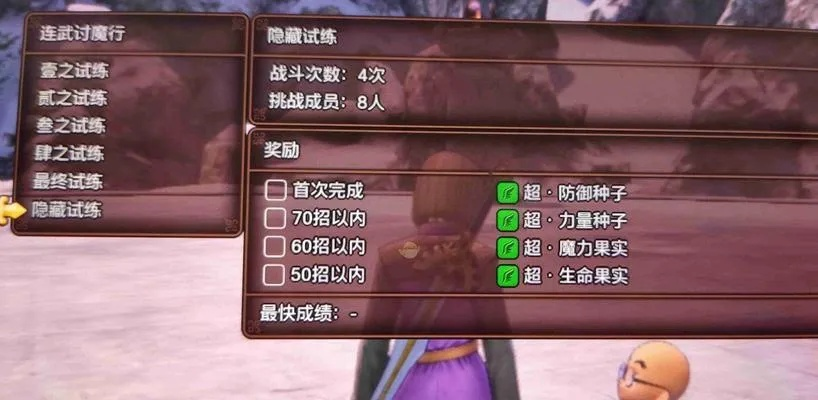 《勇者斗恶龙7重制版》攻略：深度解析版本差异与配置必备