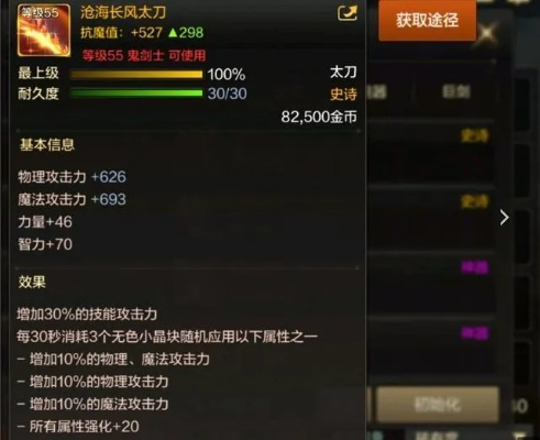 龙刃玩家必看，为什么你刷不出史诗词条？3个细节让武器直接质变