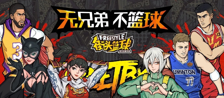 街头篮球2026最新补丁到底改了什么？老玩家实测3大核心变动影响全局