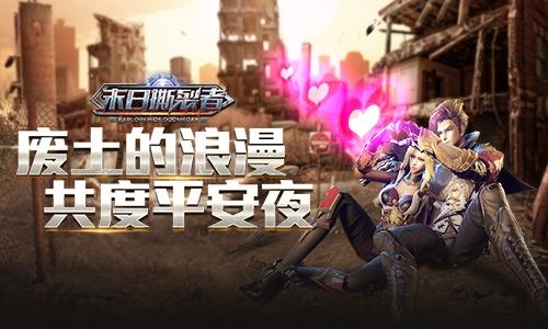 末日狂欢！肉鸽狂刷神装，限时折扣《丧尸要塞》搜打撤大作战即将落幕！