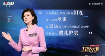 辽视春晚六冠主持刘心悦39岁惊艳春晚新秀 辽视春晚六冠主持刘心悦39岁惊艳春晚新秀