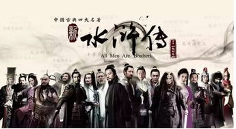 豪华阵容集结！《水浒传》终版预告解禁，视听盛宴震撼来袭