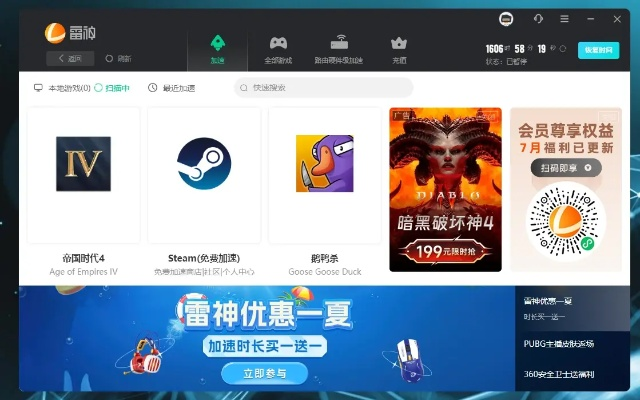 雷神加速器涉嫌硬盘读取异常，官方正面回应揭露真相