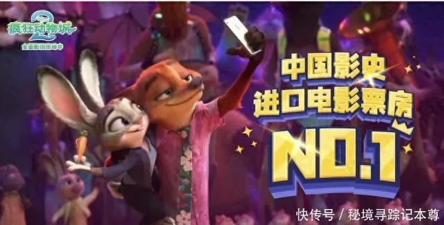 《疯狂动物城2》票房破18亿，中国领跑全球，创新力再升级
