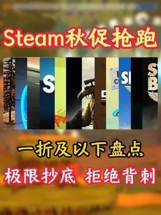 游戏限时折扣水有多深？老玩家压箱底的3个捡漏技巧，现在看还来得及