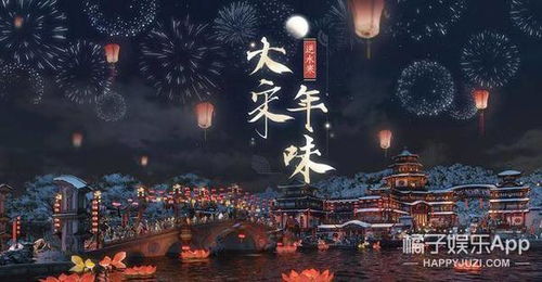 新春佳节《剑网2》庆典,骁马添福贺岁豪情展 新春佳节《剑网2》庆典,骁马添福贺岁豪情展