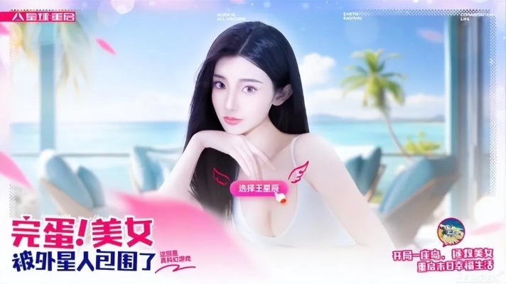 绝美女主新图曝光,揭秘《完蛋美女》神秘魅力 绝美女主新图曝光,揭秘《完蛋美女》神秘魅力