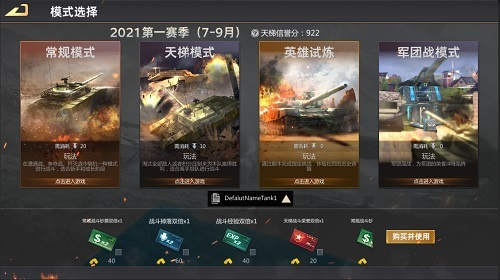 无人机震撼登场！《巅峰坦克》春节版2月5日热血启航，新春豪礼等你拿！