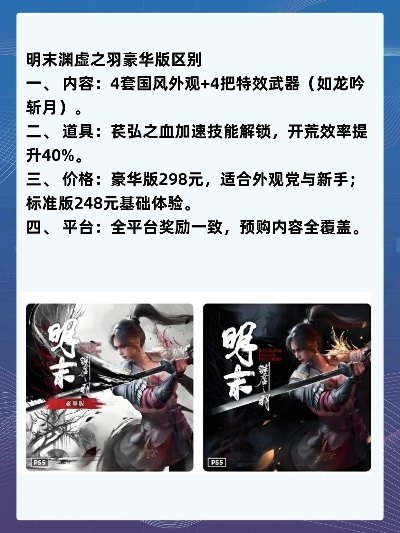 《明末：渊虚之羽》后台狂飙更新，新动作揭秘来袭！