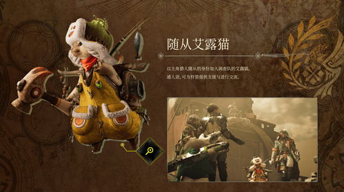 荒野猎人新篇：怪物揭秘，视觉盛宴升级