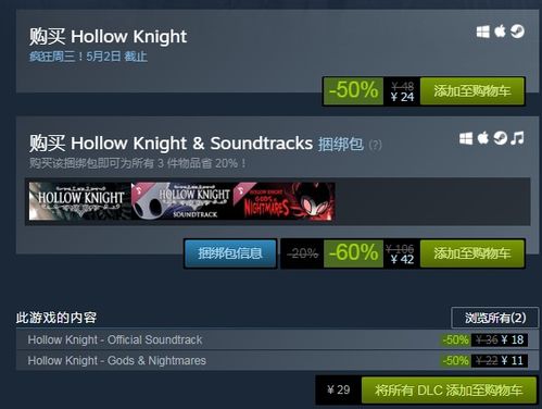 今日发售确认！《空洞骑士》Switch2版PEGI评级新升级