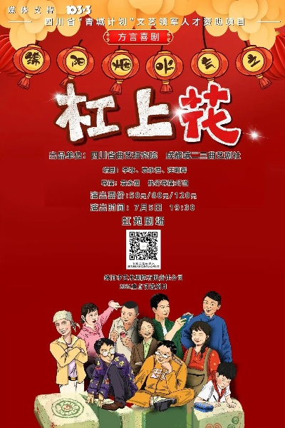 杠上花：解锁辩论艺术，双人成刑必备秘籍