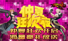 新春狂欢《燕云十六声》免下载畅玩,福利大放送惊喜不断! 新春狂欢《燕云十六声》免下载畅玩,福利大放送惊喜不断!