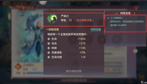 幻想三国志4隐藏结局全解锁，为什么你卡了3周的紫丞命盘我1天就通了？