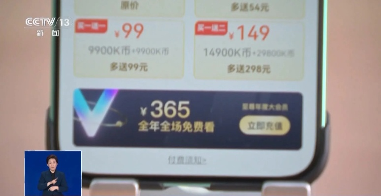 八旬老人误开会员，全额退款保障，自动扣费12月问题解决