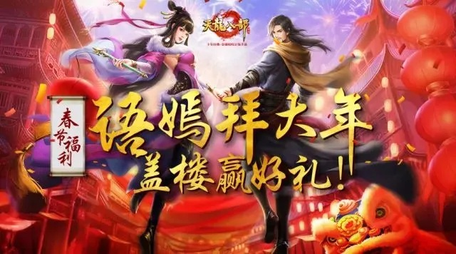 沉浸新春,马年天龙焕新篇——老赵导览江湖年味浓 沉浸新春,马年天龙焕新篇——老赵导览江湖年味浓