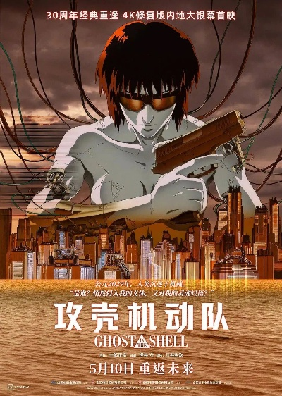 剑星新篇：幻想攻壳，音律共鸣，幻境重生