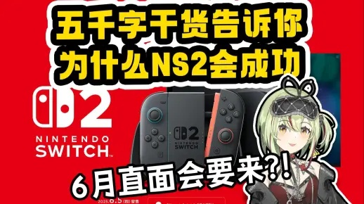 《识质存在》NS2试玩版上线,揭秘全新游戏体验震撼来袭! 《识质存在》NS2试玩版上线,揭秘全新游戏体验震撼来袭!