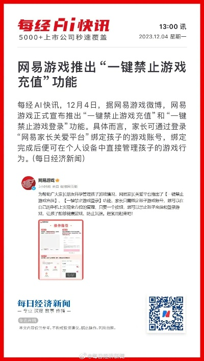 网易AI部门关闭真相揭秘：官方否认禁用AI于游戏
