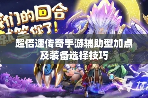 手游回合制游戏隐藏机制全曝光，资深玩家不愿透露的5个实战门道
