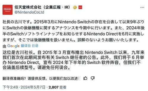 任天堂社长揭秘:内存涨价下NS2如何避免亏损销售 任天堂社长揭秘:内存涨价下NS2如何避免亏损销售