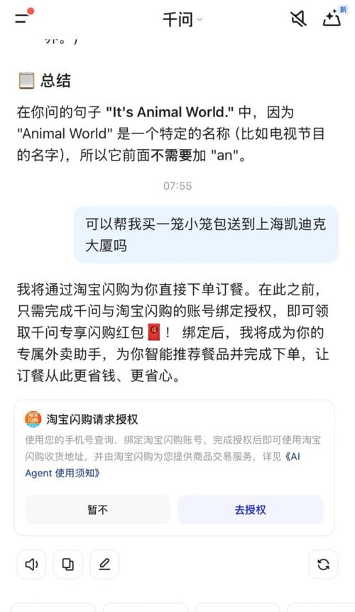 阿里千问系统崩溃,紧急加资源改写新篇章 阿里千问系统崩溃,紧急加资源改写新篇章