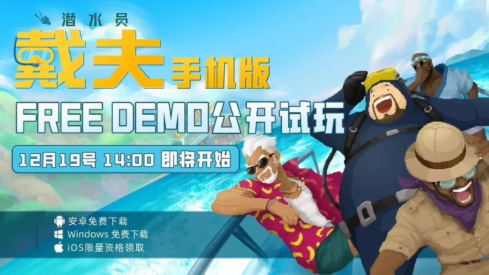 深海狂欢启航！《潜水员戴夫》手游版四大平台联动，畅游新境界