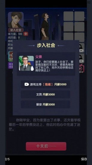 情人节惊喜揭晓！《情感反诈模拟器》主机版发售日心动来袭