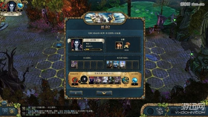 国王的恩赐黑暗面速通瓶颈破解，兵种搭配与符文系统的三重联动法则