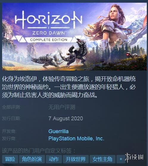 《地平线》新作引争议 索尼DEI重塑审美新标杆