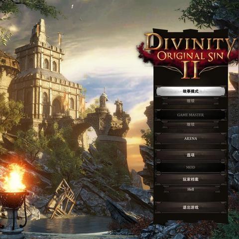 神界原罪2史低33元大促，限时抢购，新春特惠不容错过！