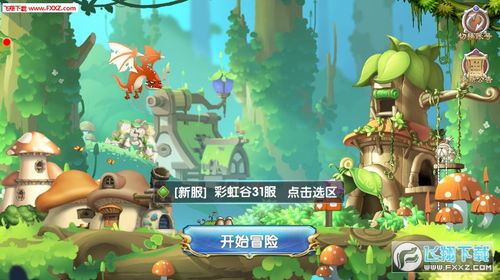 无限世界奇遇记：烦恼消散，粒粒小人国探险记