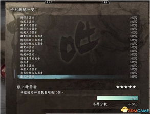 《仁王3》画面优化攻略:阴影暗部调亮技巧解析 《仁王3》画面优化攻略:阴影暗部调亮技巧解析